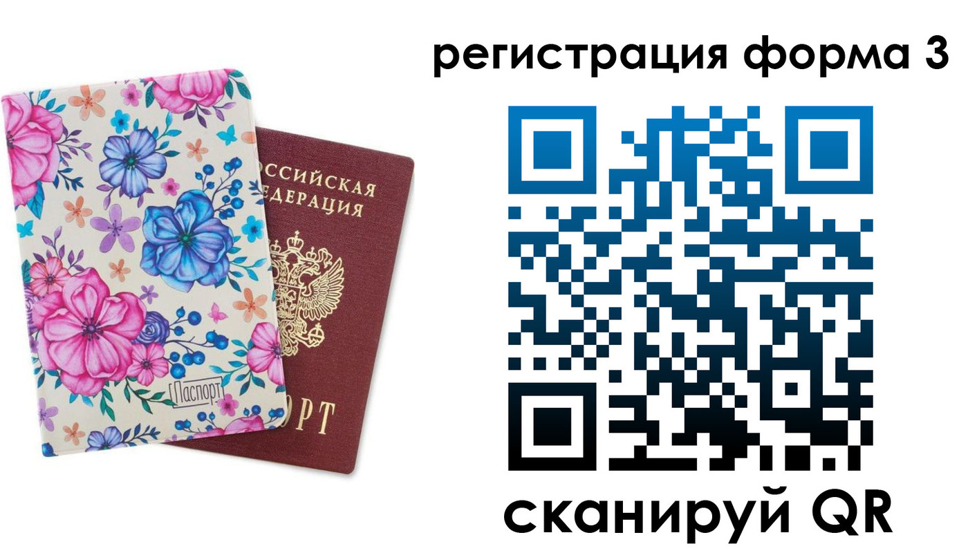 прописка гарантия в Валдае
