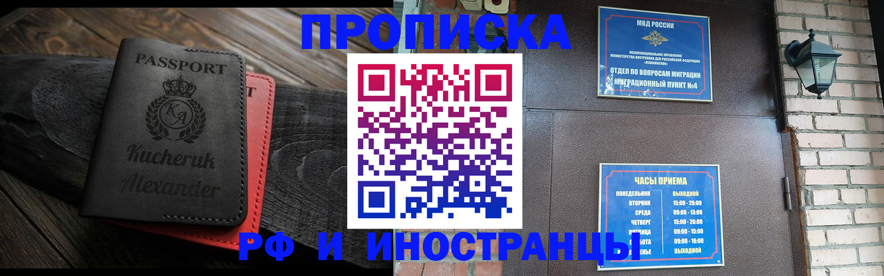 прописка паспорт в Валдае