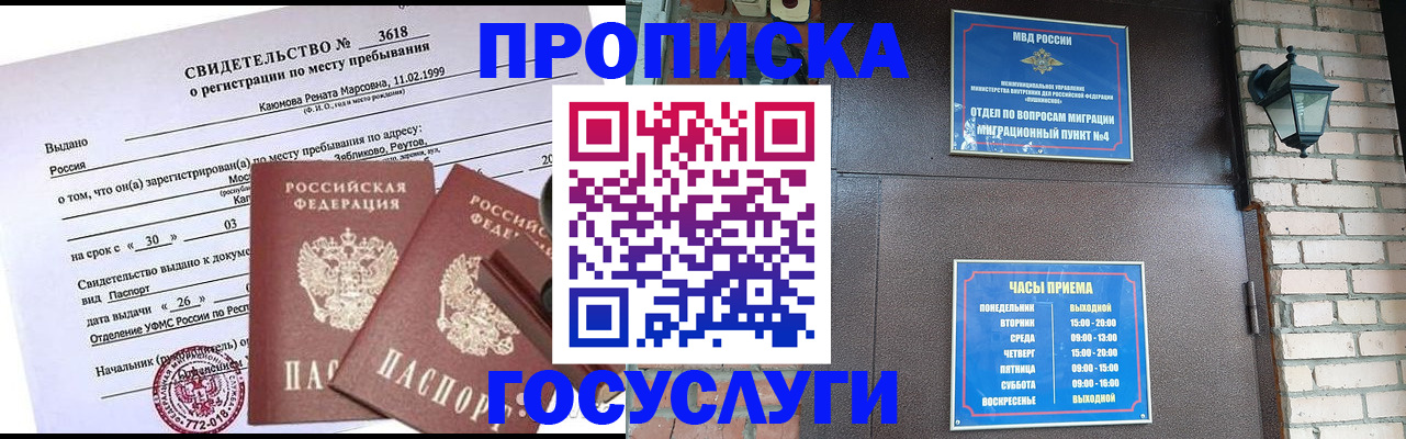 временная регистрация поиск в Валдае