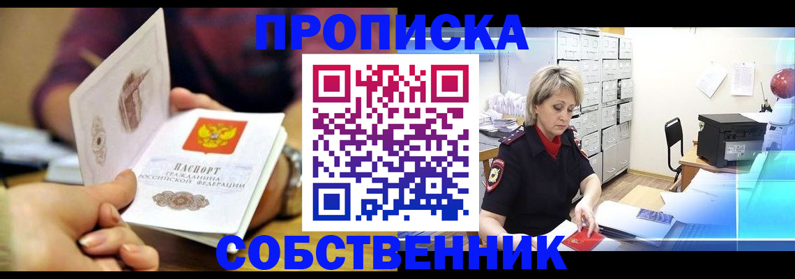 временная регистрация адрес в Валдае