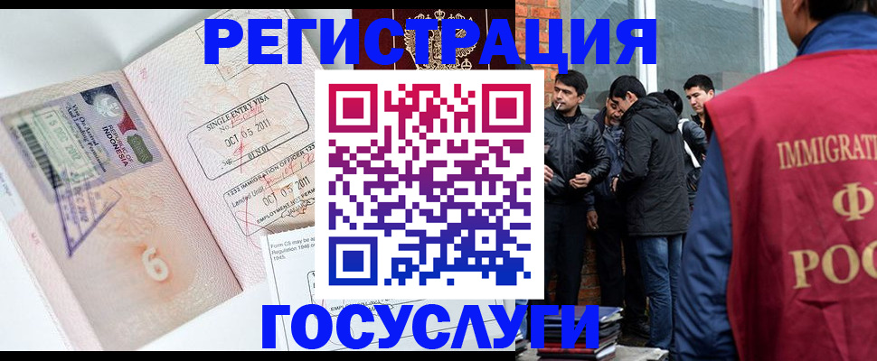 временная регистрация в квартире в Валдае