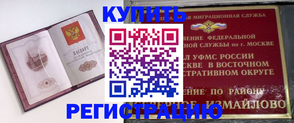 миграционный учет в Валдае