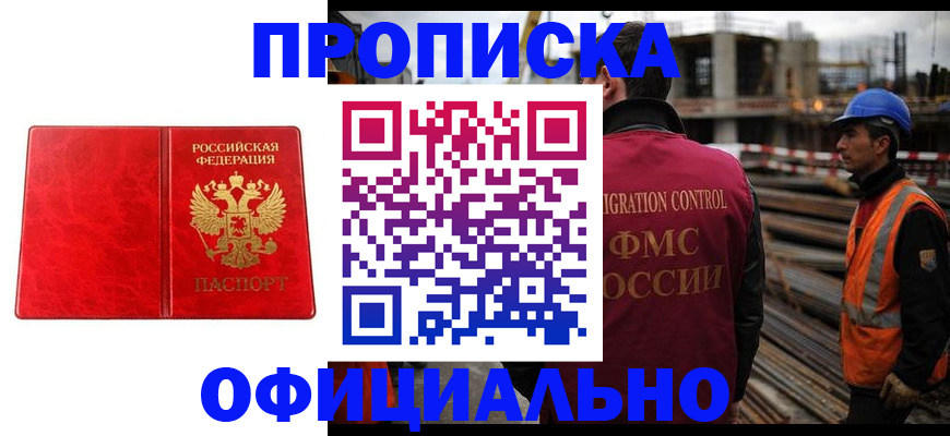 временная регистрация собственник в Валдае