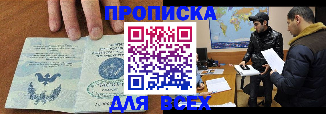 временная регистрация законно в Валдае
